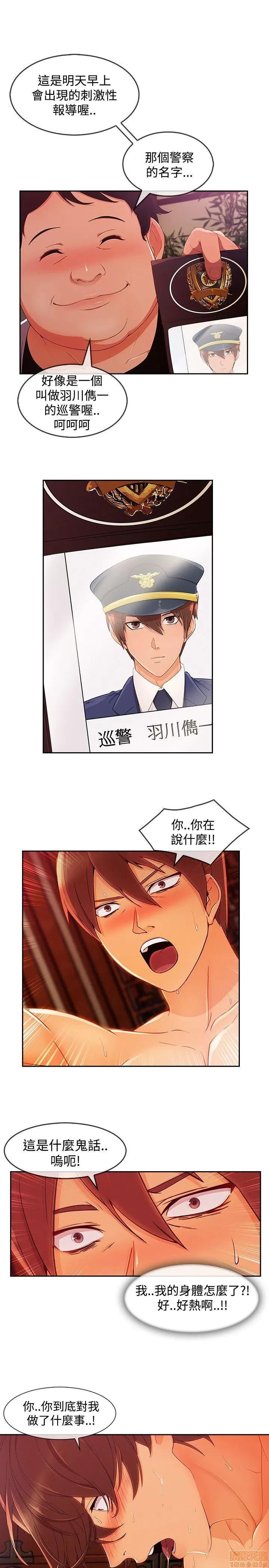 淑女花苑 淑女花苑 S3-2 第14页