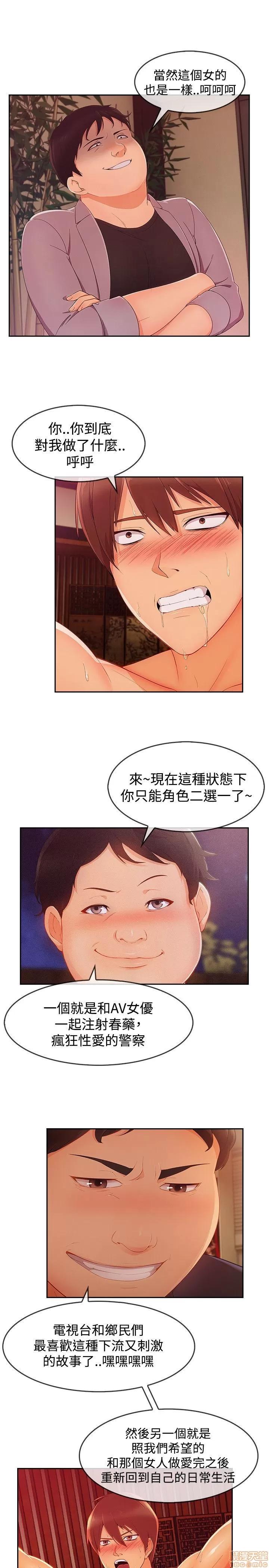 淑女花苑 淑女花苑 S3-2 第17页