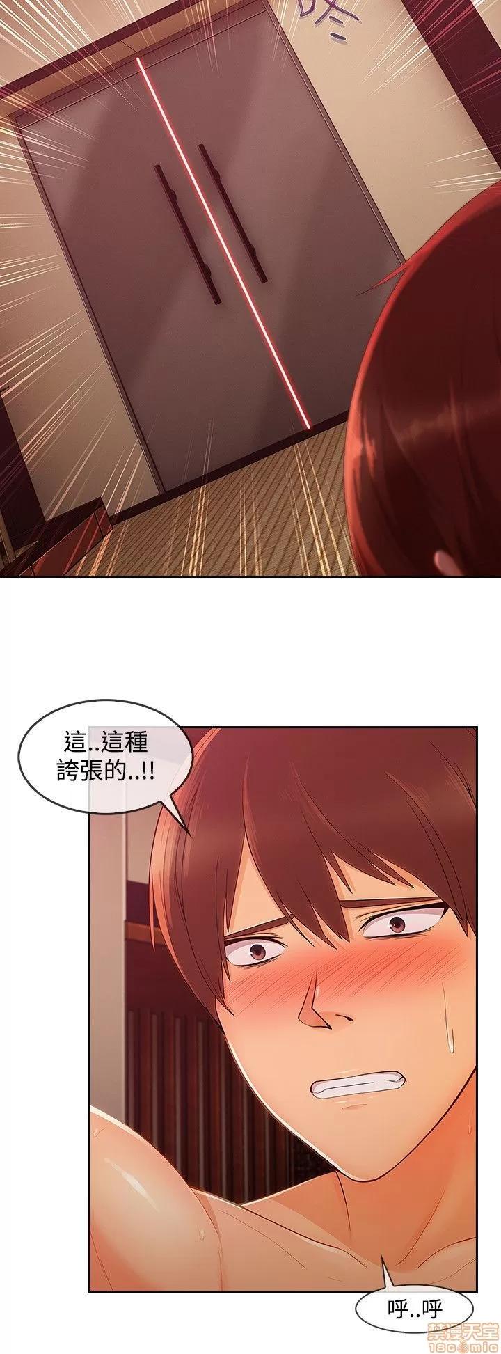 淑女花苑 淑女花苑 S3-2 第19页