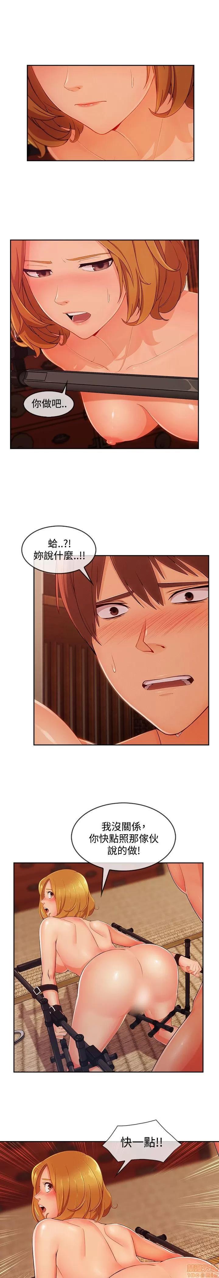 淑女花苑 淑女花苑 S3-2 第20页
