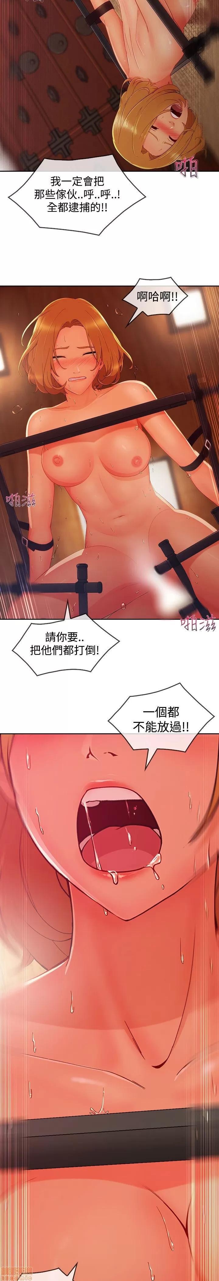 淑女花苑 淑女花苑 S3-2 第25页