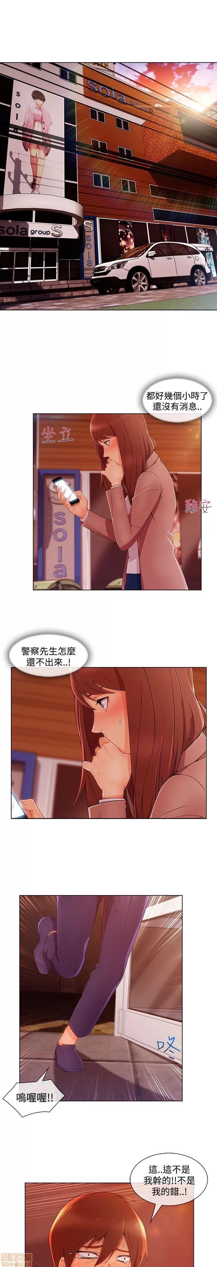 淑女花苑 淑女花苑 S3-2 第28页