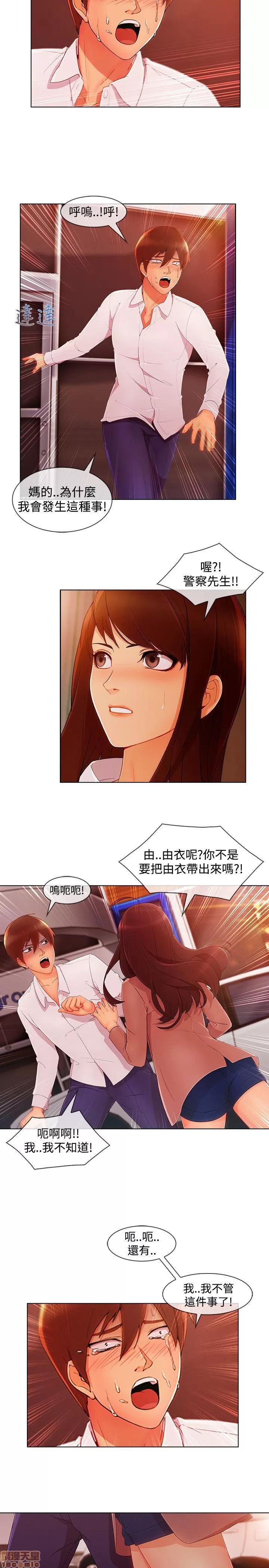 淑女花苑 淑女花苑 S3-2 第29页