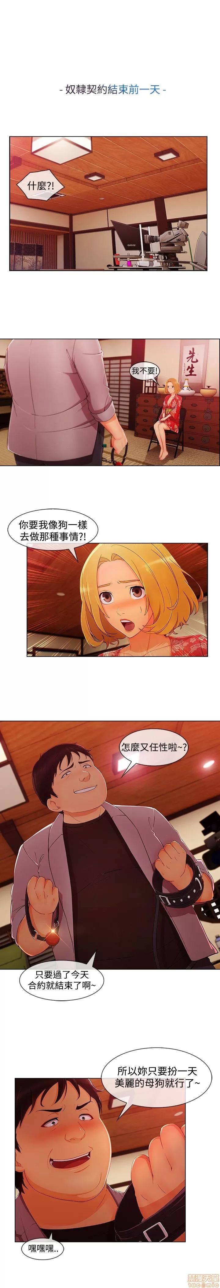 淑女花苑 淑女花苑 S3-2 第31页