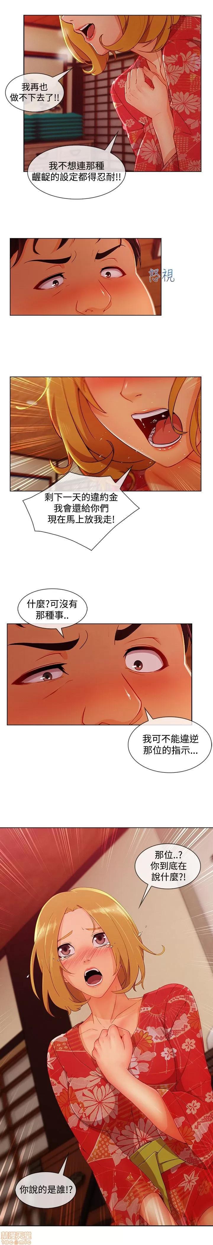淑女花苑 淑女花苑 S3-2 第32页