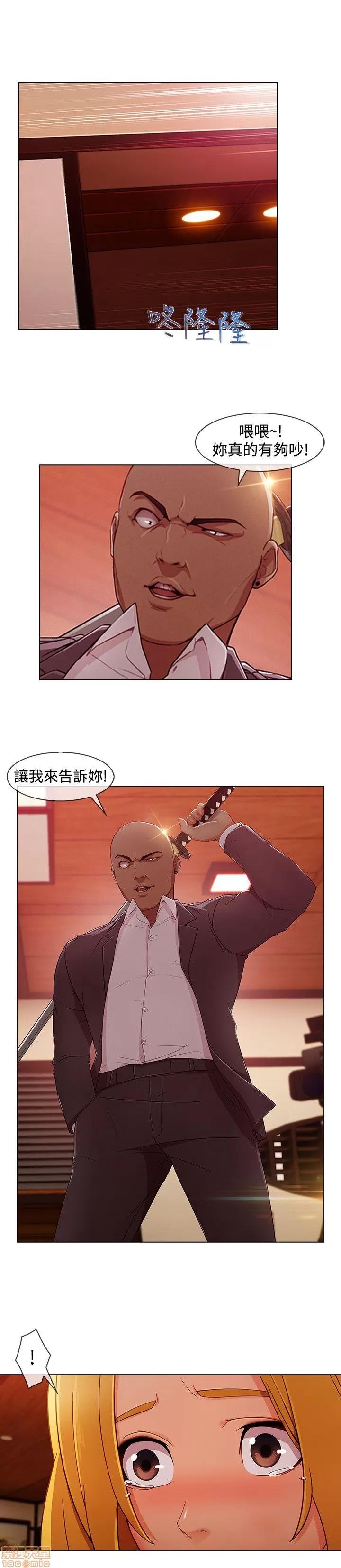 淑女花苑 淑女花苑 S3-2 第33页