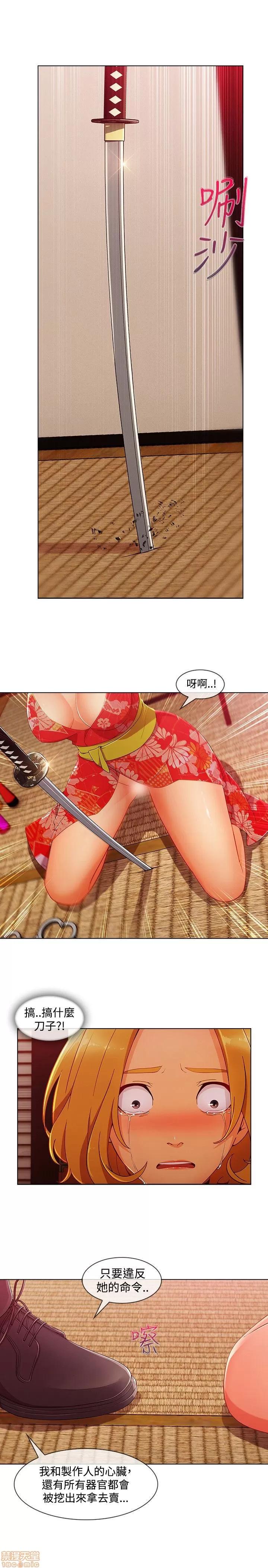淑女花苑 淑女花苑 S3-2 第34页