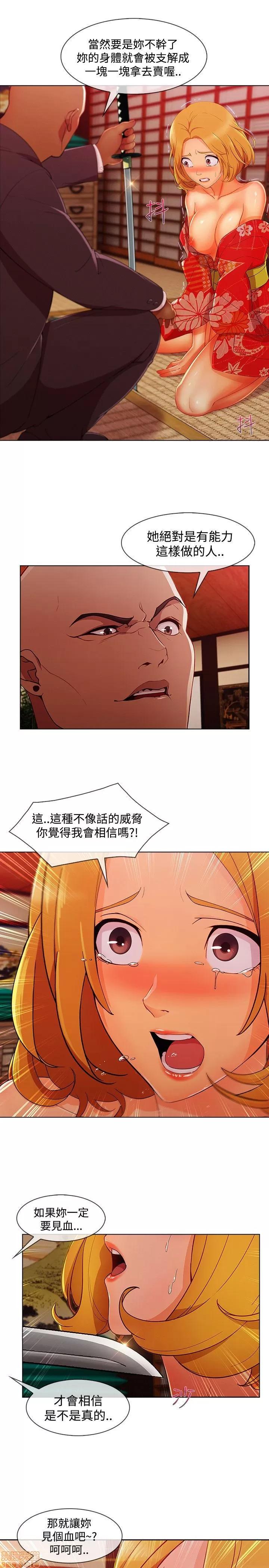 淑女花苑 淑女花苑 S3-2 第35页