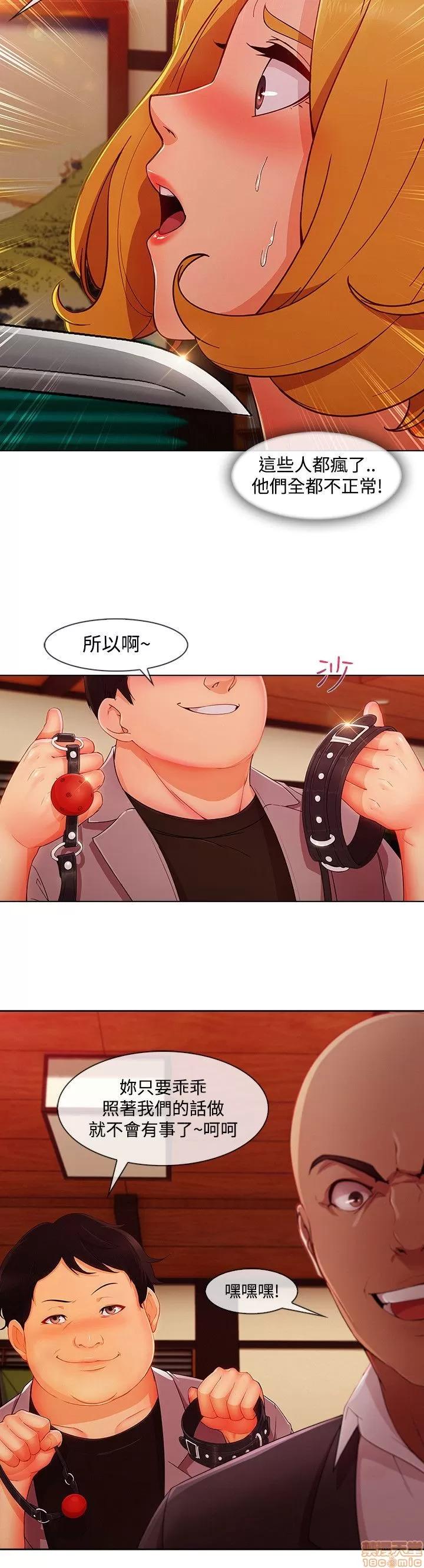 淑女花苑 淑女花苑 S3-2 第36页