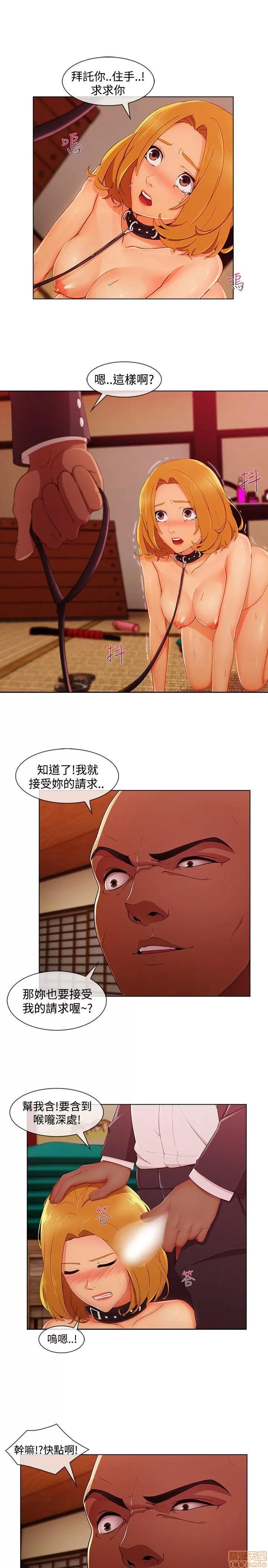 淑女花苑 淑女花苑 S3-2 第42页