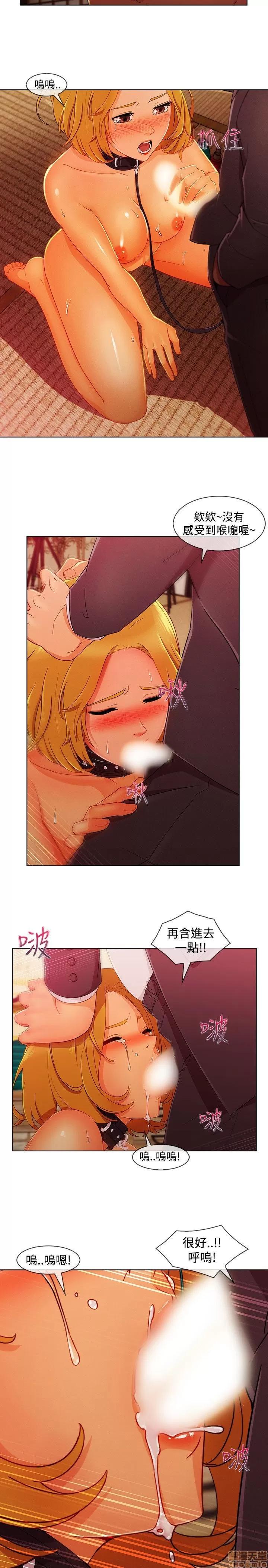 淑女花苑 淑女花苑 S3-2 第43页