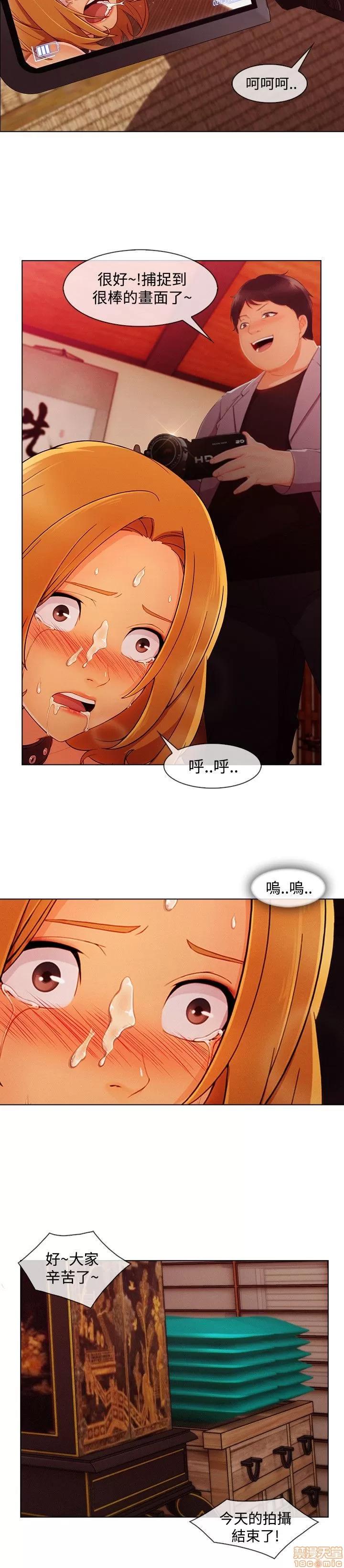 淑女花苑 淑女花苑 S3-2 第45页