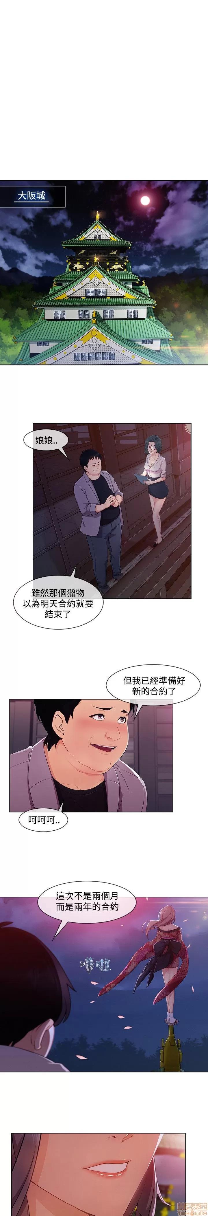 淑女花苑 淑女花苑 S3-2 第46页