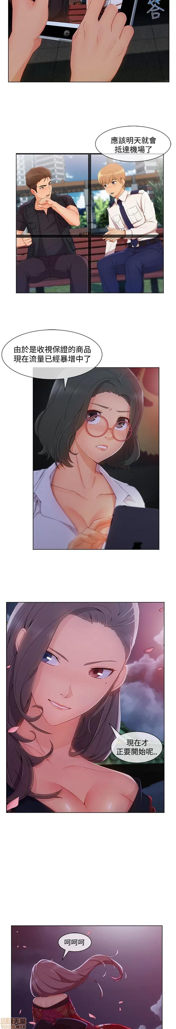 淑女花苑 淑女花苑 S3-2 第49页