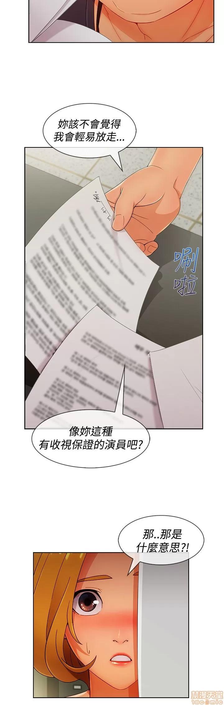 淑女花苑 淑女花苑 S3-2 第53页