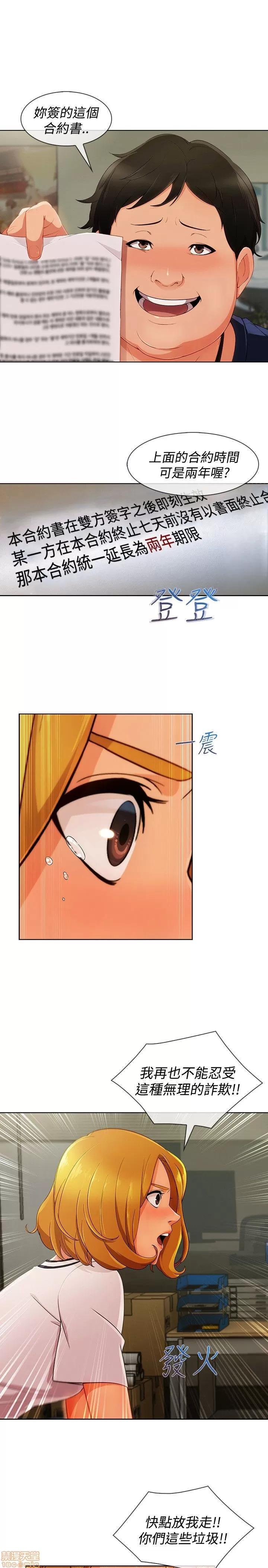 淑女花苑 淑女花苑 S3-2 第54页