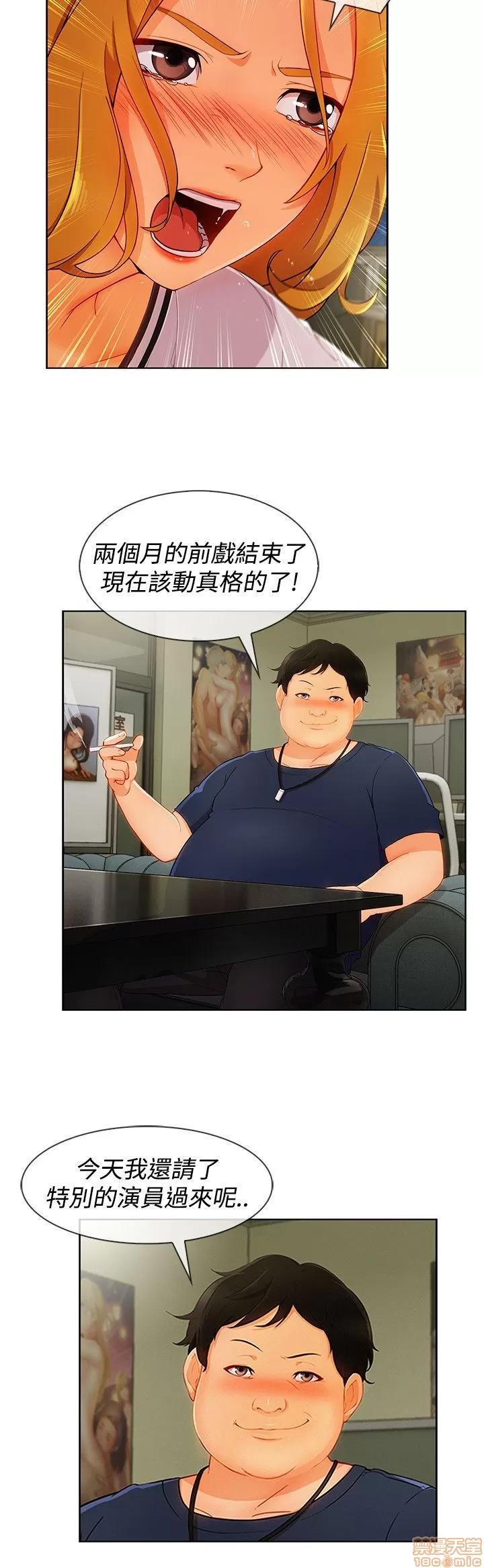 淑女花苑 淑女花苑 S3-2 第55页