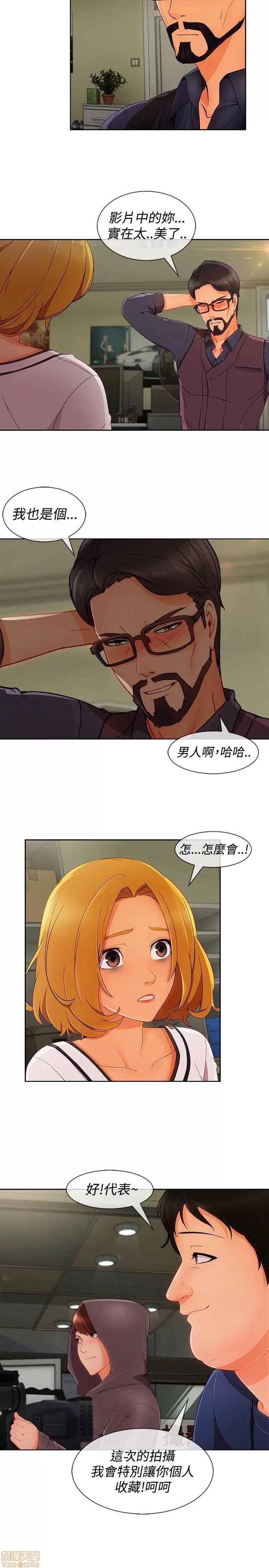 淑女花苑 淑女花苑 S3-2 第57页