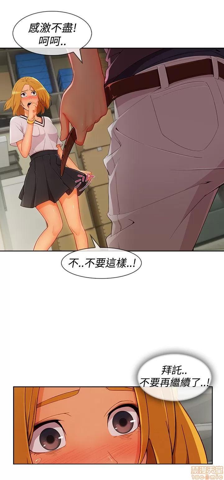 淑女花苑 淑女花苑 S3-2 第58页