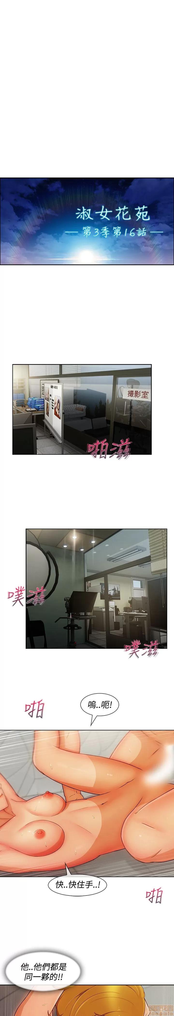淑女花苑 淑女花苑 S3-2 第59页