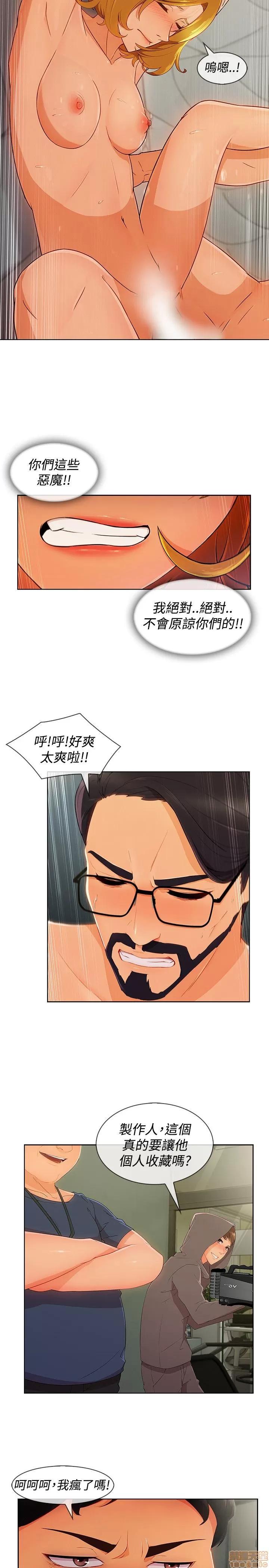 淑女花苑 淑女花苑 S3-2 第60页