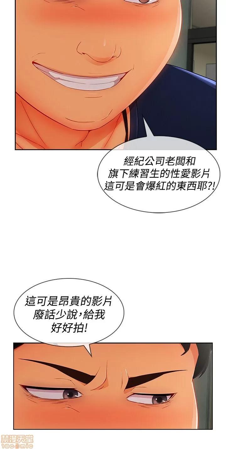 淑女花苑 淑女花苑 S3-2 第61页