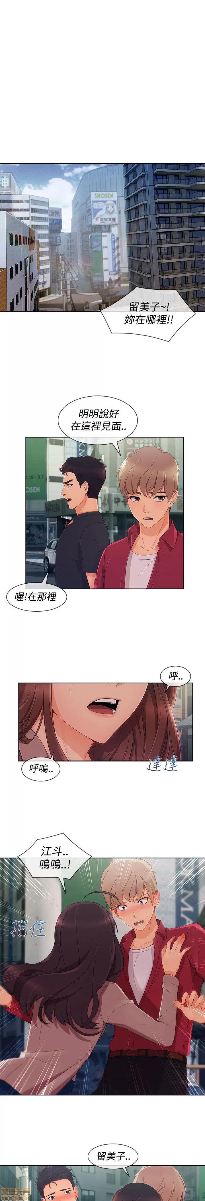 淑女花苑 淑女花苑 S3-2 第62页