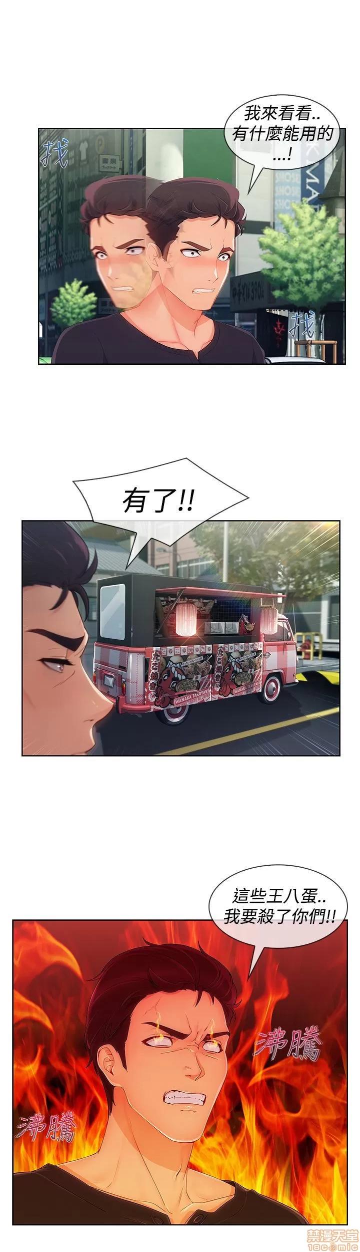 淑女花苑 淑女花苑 S3-2 第64页