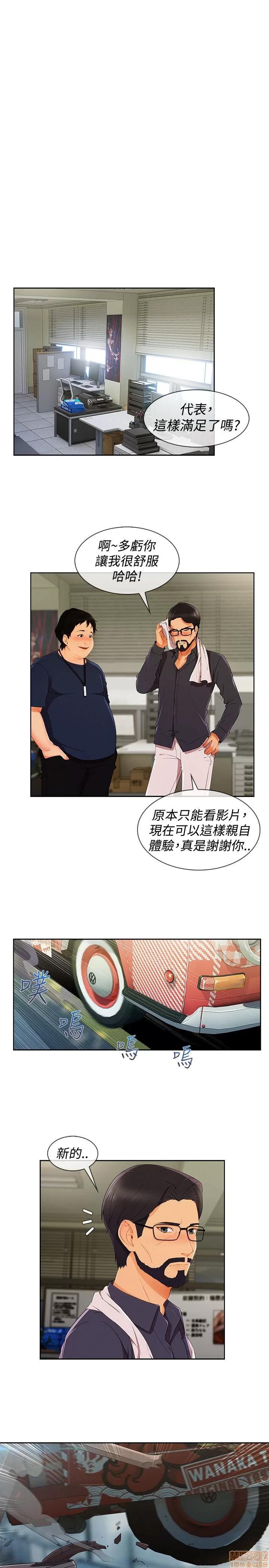 淑女花苑 淑女花苑 S3-2 第65页
