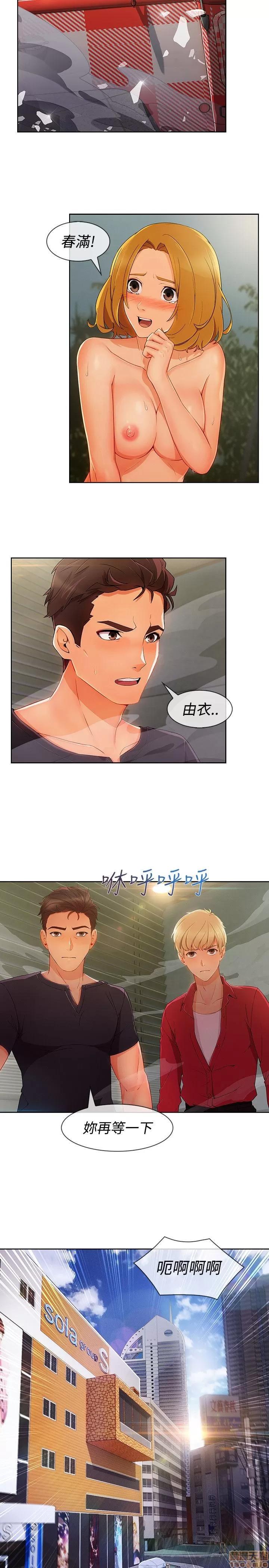 淑女花苑 淑女花苑 S3-2 第69页
