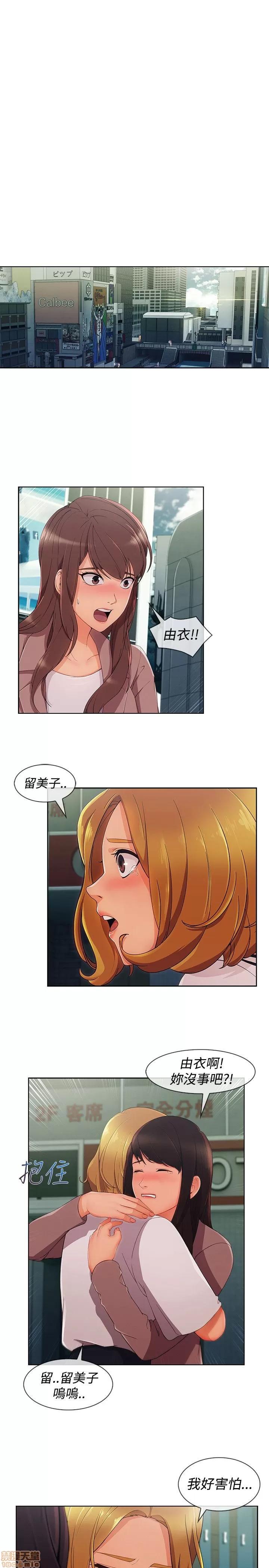 淑女花苑 淑女花苑 S3-2 第71页