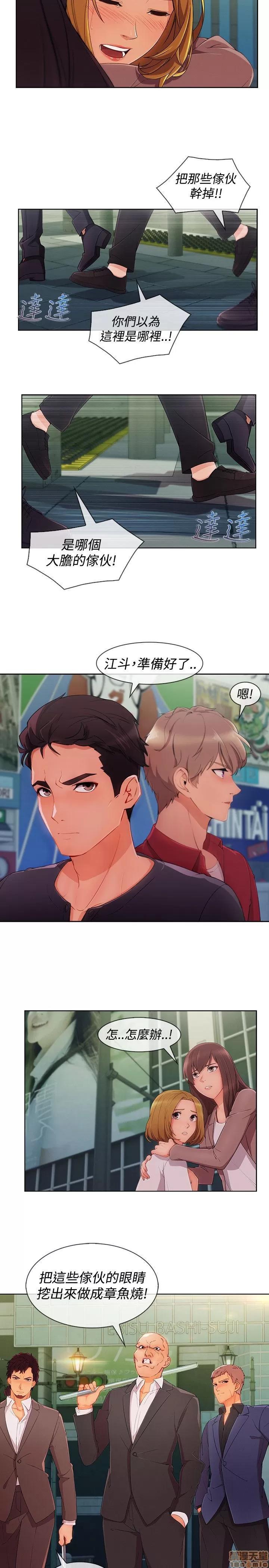 淑女花苑 淑女花苑 S3-2 第72页