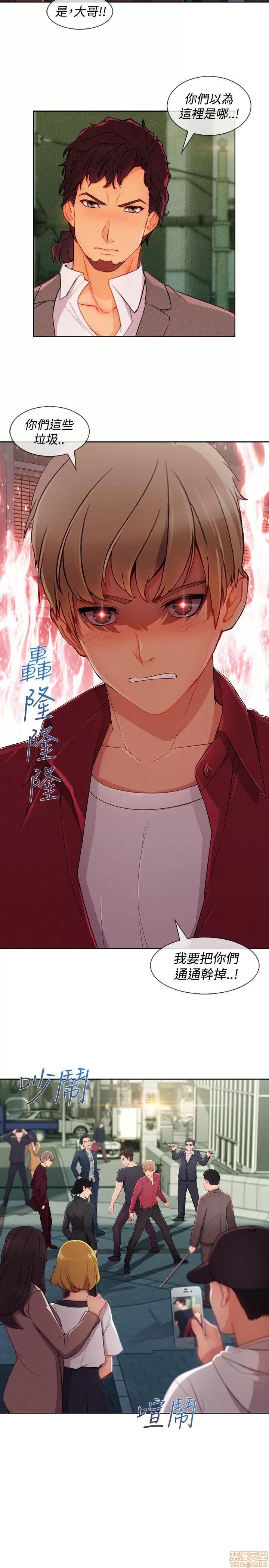 淑女花苑 淑女花苑 S3-2 第73页