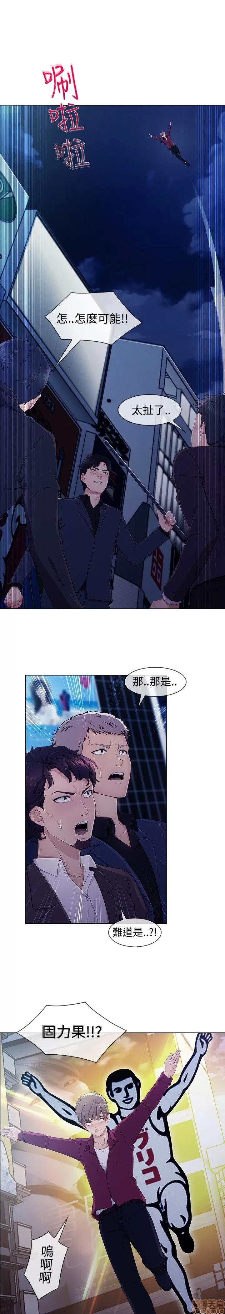 淑女花苑 淑女花苑 S3-2 第79页
