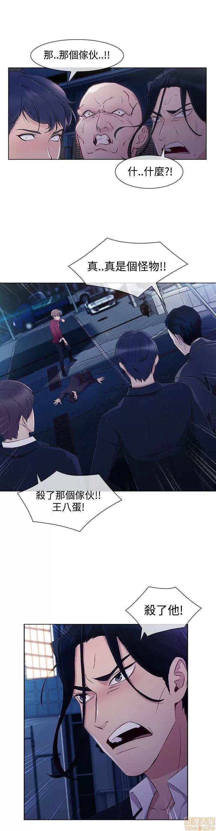淑女花苑 淑女花苑 S3-2 第81页