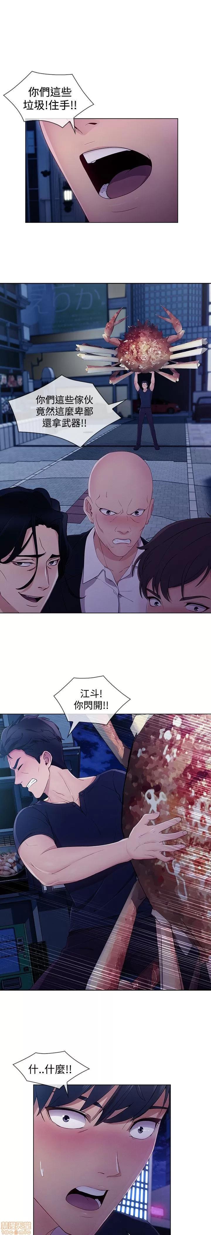 淑女花苑 淑女花苑 S3-2 第82页