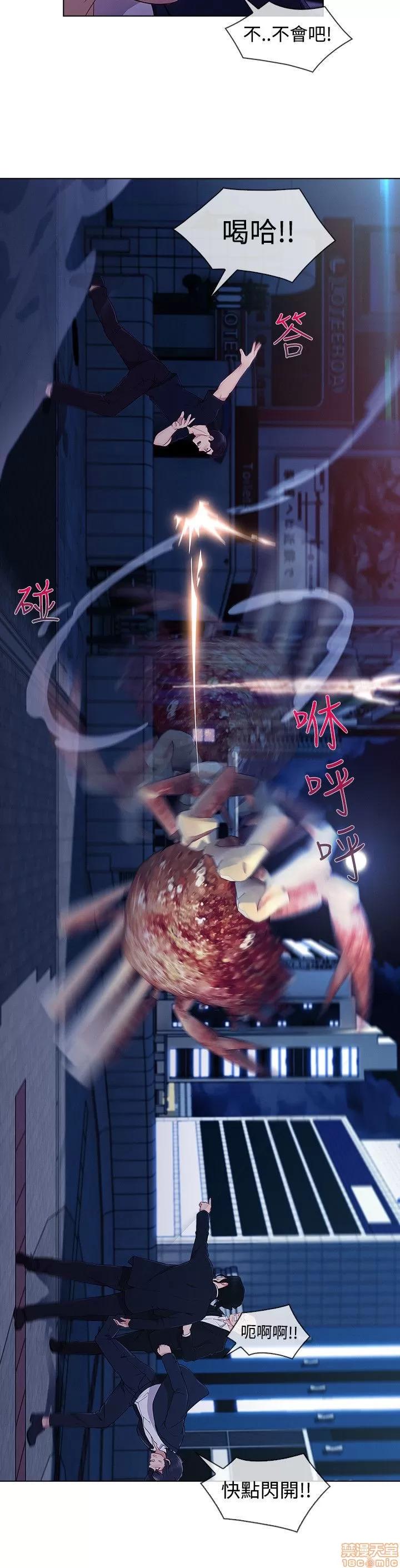 淑女花苑 淑女花苑 S3-2 第83页