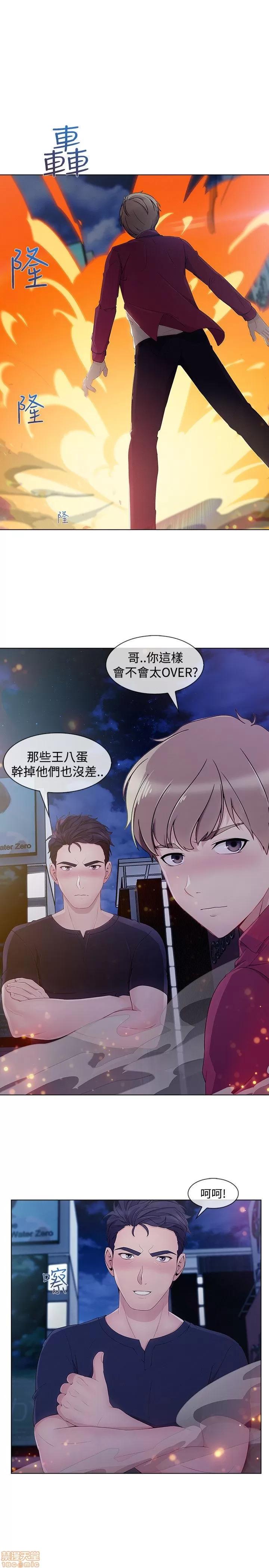 淑女花苑 淑女花苑 S3-2 第84页