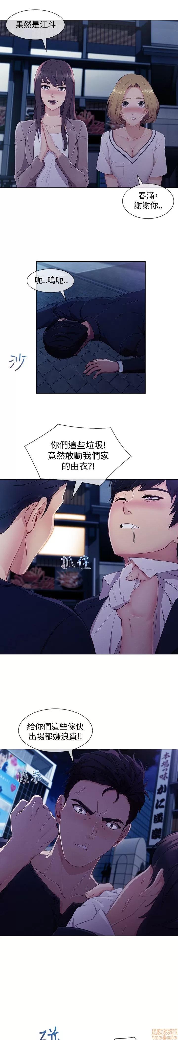 淑女花苑 淑女花苑 S3-2 第85页