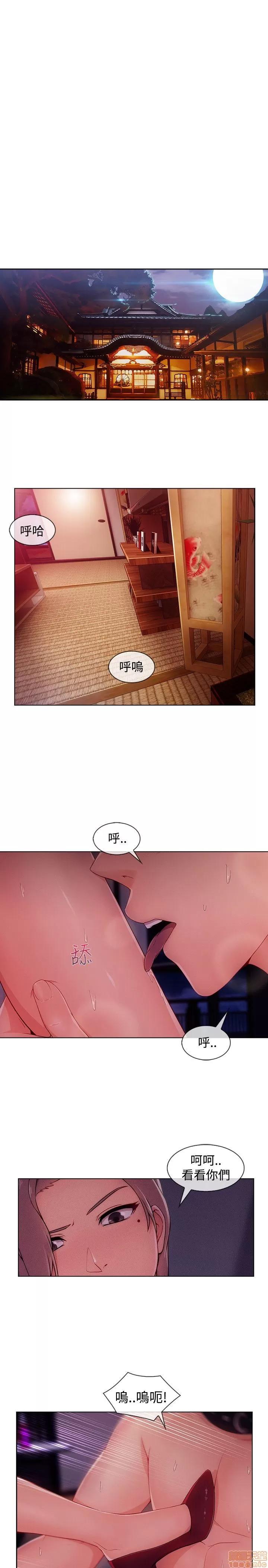 淑女花苑 淑女花苑 S3-2 第87页