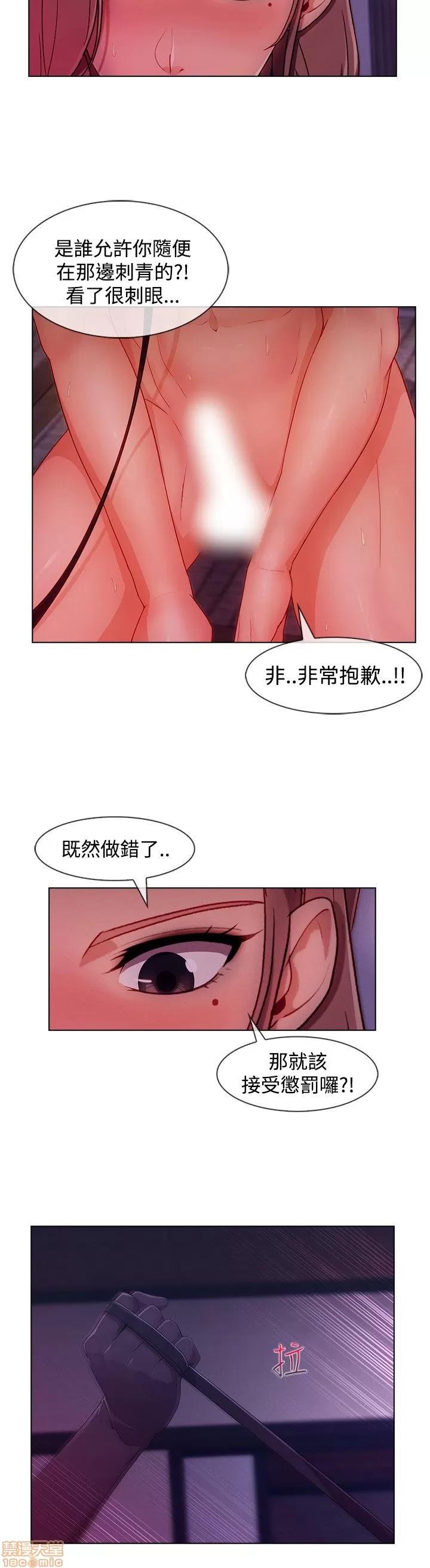 淑女花苑 淑女花苑 S3-2 第91页