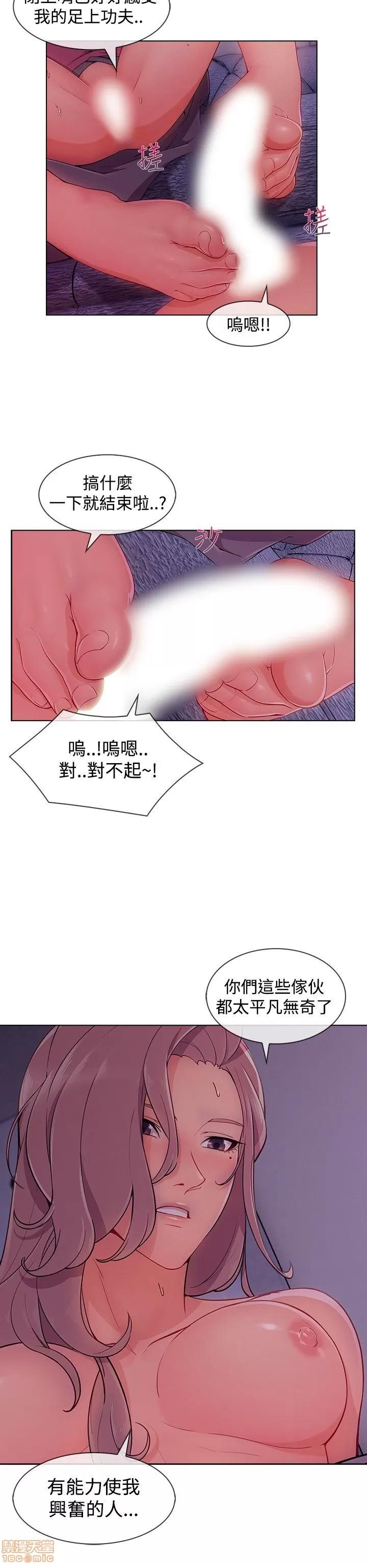 淑女花苑 淑女花苑 S3-2 第93页