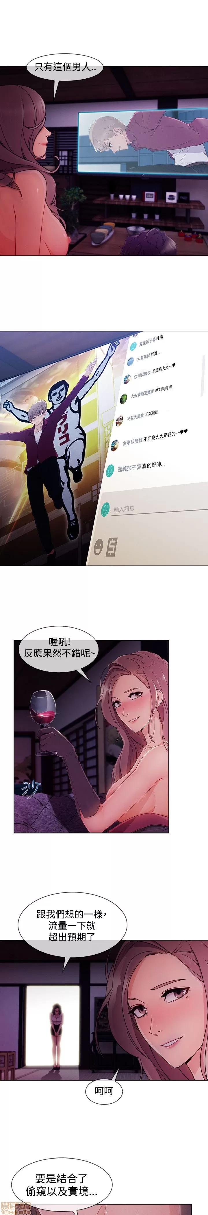 淑女花苑 淑女花苑 S3-2 第94页