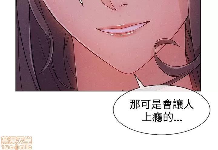 淑女花苑 淑女花苑 S3-2 第95页