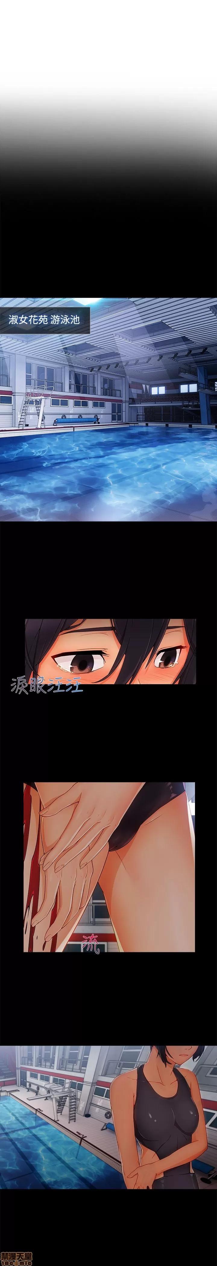 淑女花苑 淑女花苑 S3-2 第98页