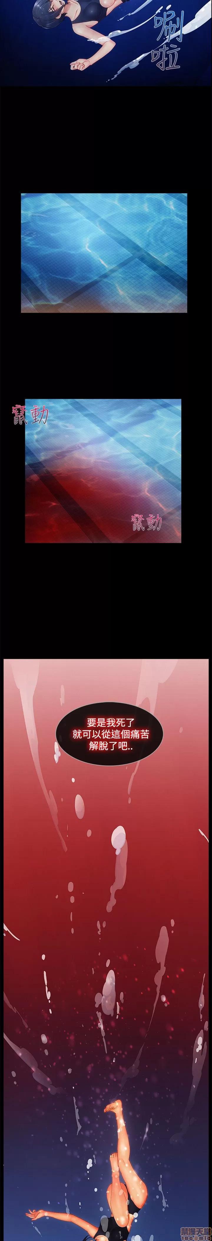 淑女花苑 淑女花苑 S3-2 第100页