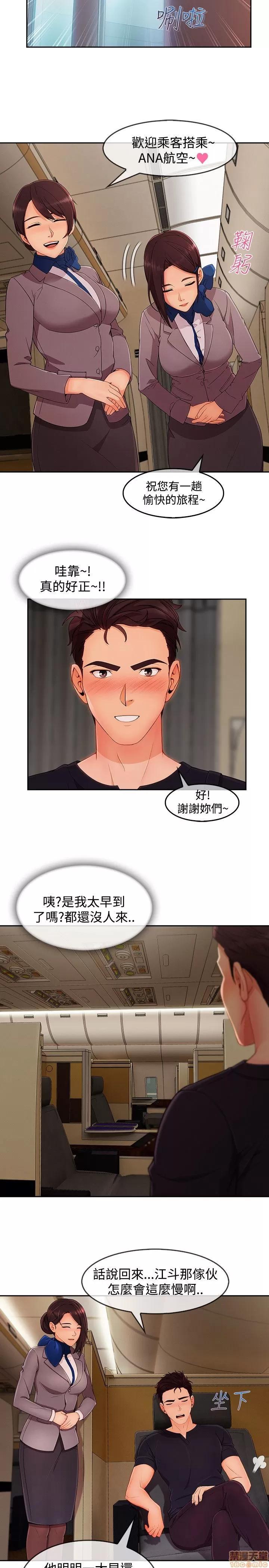 淑女花苑 淑女花苑 S3-2 第104页