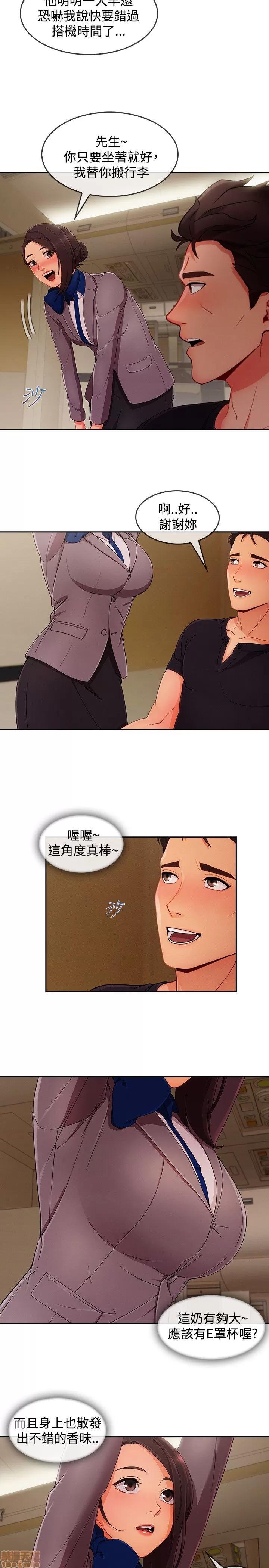 淑女花苑 淑女花苑 S3-2 第105页