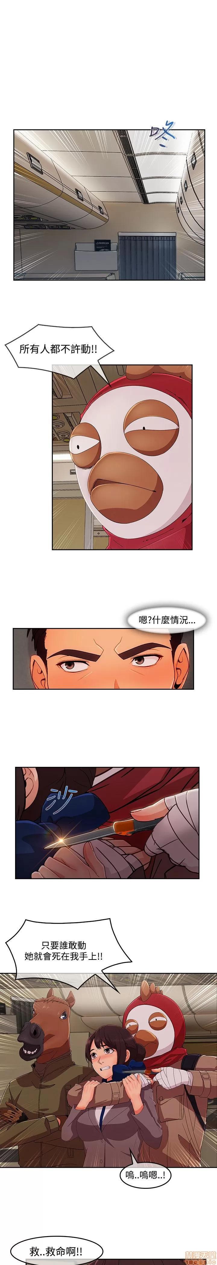 淑女花苑 淑女花苑 S3-2 第107页