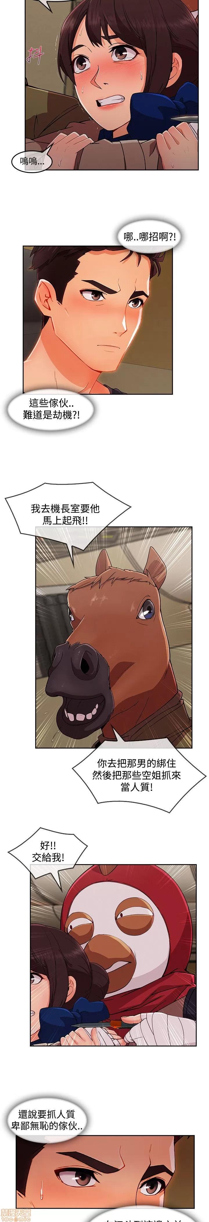 淑女花苑 淑女花苑 S3-2 第108页